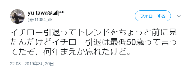 イチロー引退説に驚くファンの声01