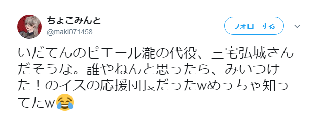 代役決定でのSNSの声07