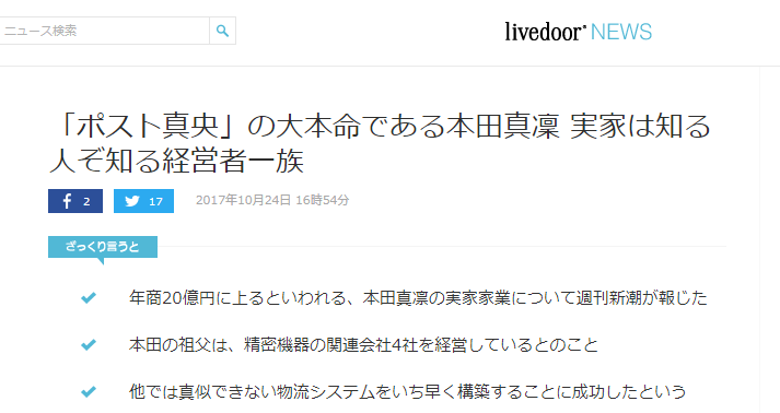 livedoornews