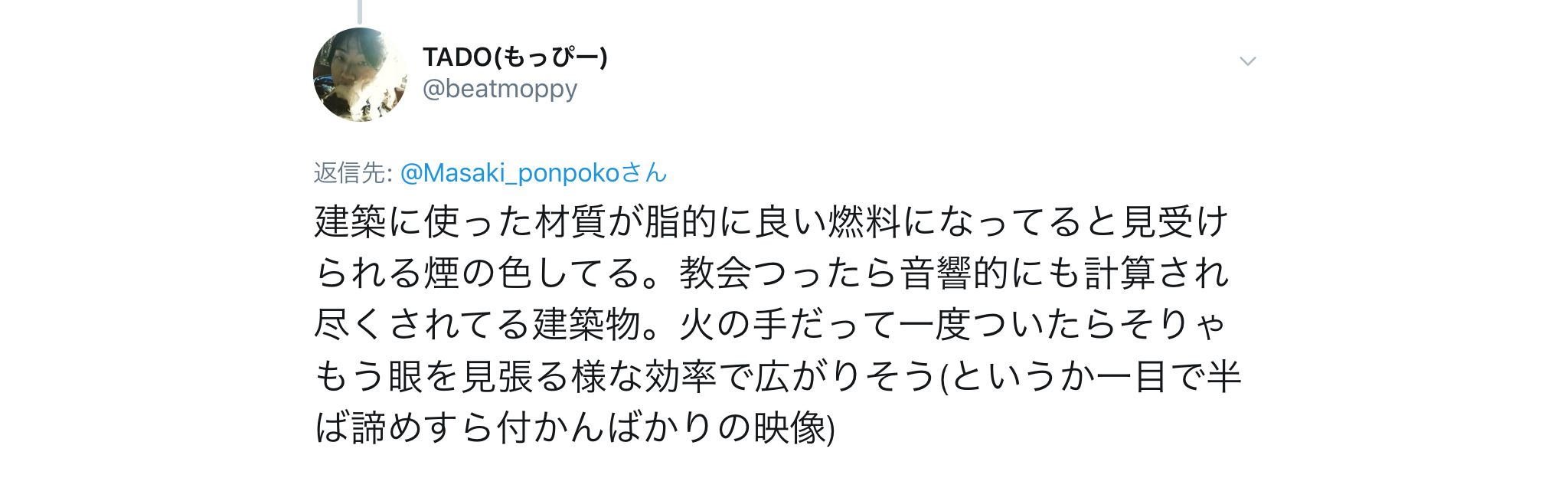 ノートルダム大聖堂の火事で悲しむ声