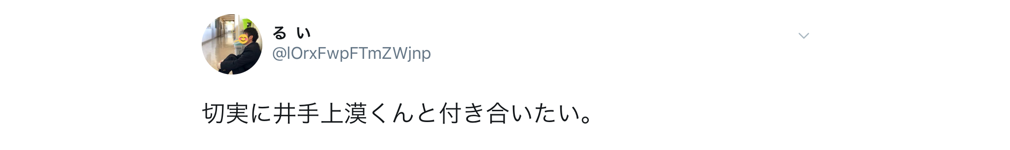 男とわかっていても付き合いたいくらい井手上漠が可愛すぎる