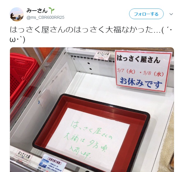 はっさく屋のはっさく大福は銀座のお店で売り切れ続出長蛇の列