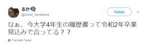 令和2年で迷ってしまう年号表示