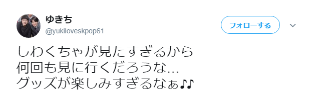 しわくちゃピカチュウがかわいいとSNSでも人気