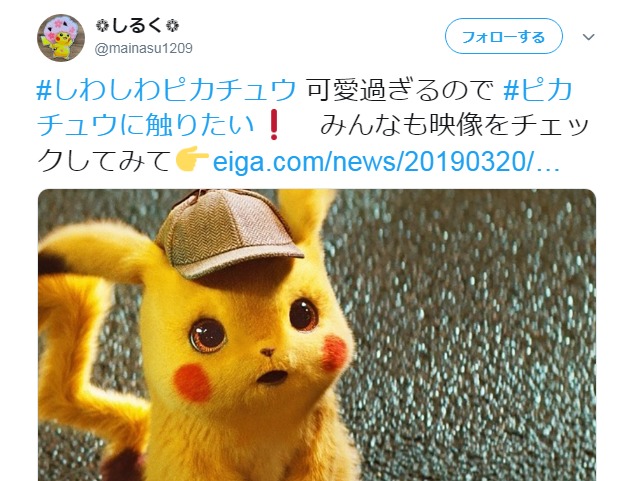 しわくちゃピカチュウがかわいいとSNSでも人気