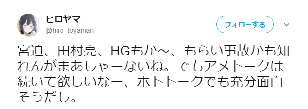 闇営業で反社会集団の忘年会に出席した宮迫のアメトークの番組存続はどうなるの？