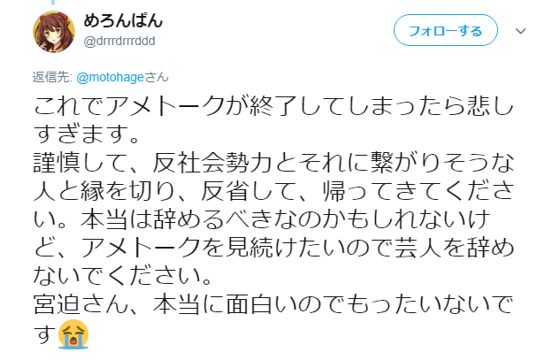 闇営業で反社会集団の忘年会に出席した宮迫のアメトークの番組存続はどうなるの？