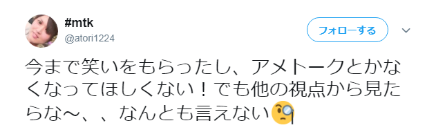 闇営業で反社会集団の忘年会に出席した宮迫のアメトークの番組存続はどうなるの？