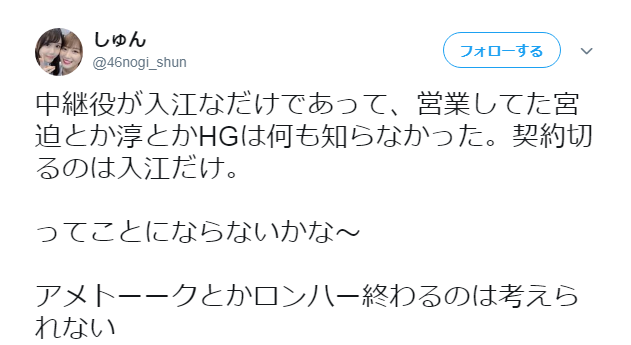 闇営業で反社会集団の忘年会に出席した宮迫のアメトークの番組存続はどうなるの？