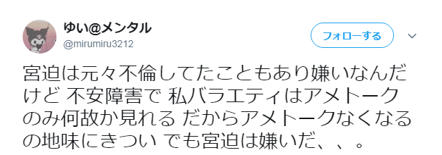 闇営業で反社会集団の忘年会に出席した宮迫のアメトークの番組存続はどうなるの？