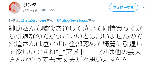 闇営業で反社会集団の忘年会に出席した宮迫のアメトークの番組存続はどうなるの？