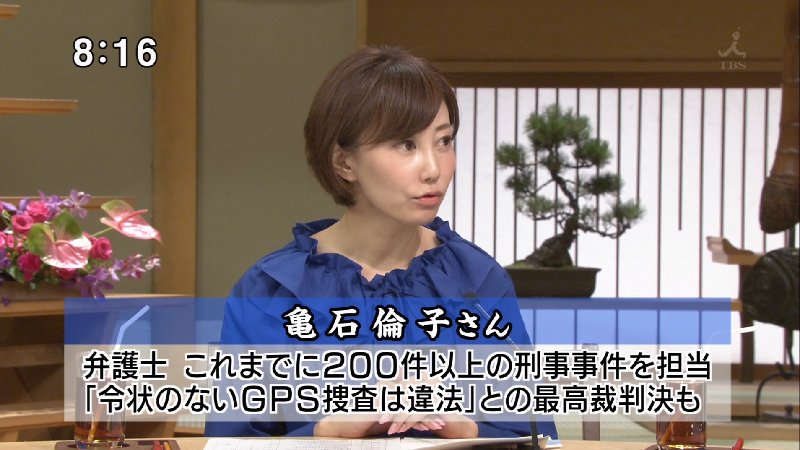 美人弁護士としてサンデーモーニングに出演する亀石倫子