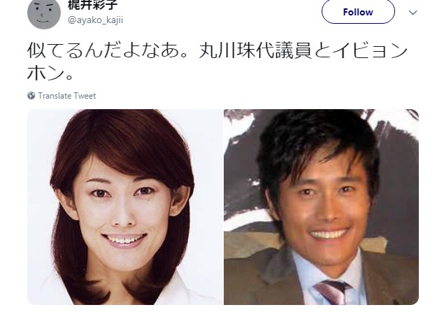 丸川珠代とイ・ビョンホンが似ているというSNSの声