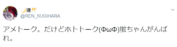 ホトトークでいいじゃないか