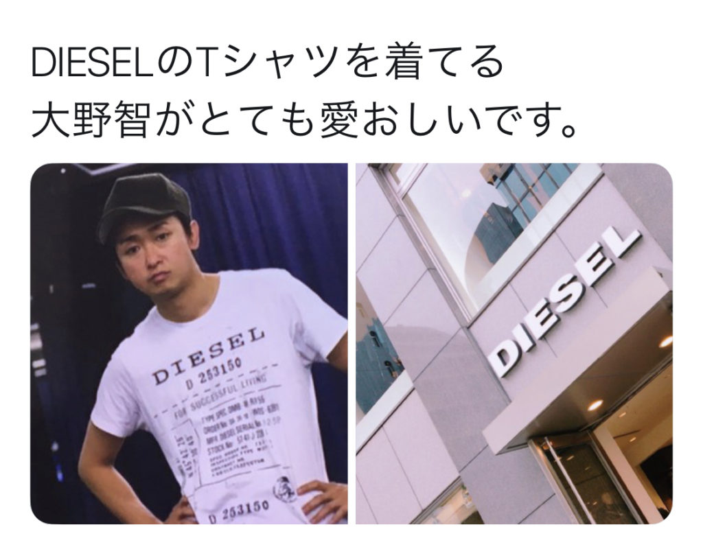 大野くんがDIESELのTシャツを着ていたからDIESELの財布というのも考えられるかな