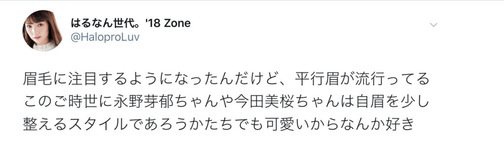 今田美桜の眉がかわいい