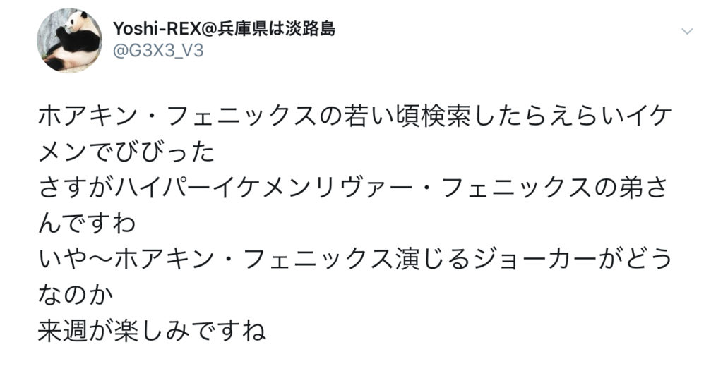 ホアキンフェニックスの若い頃も今もかっこいいイケメンという声