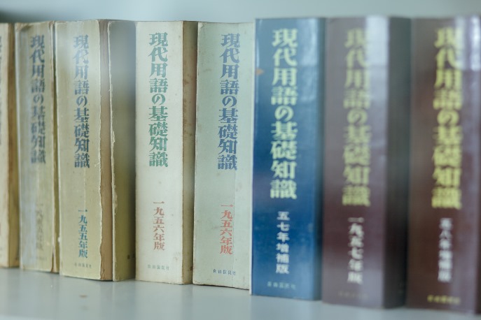 流行語大賞は誰が決めているの？元になっている現代用語の基礎知識の本