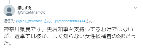 神奈川県知事の黒岩知事の経歴は？