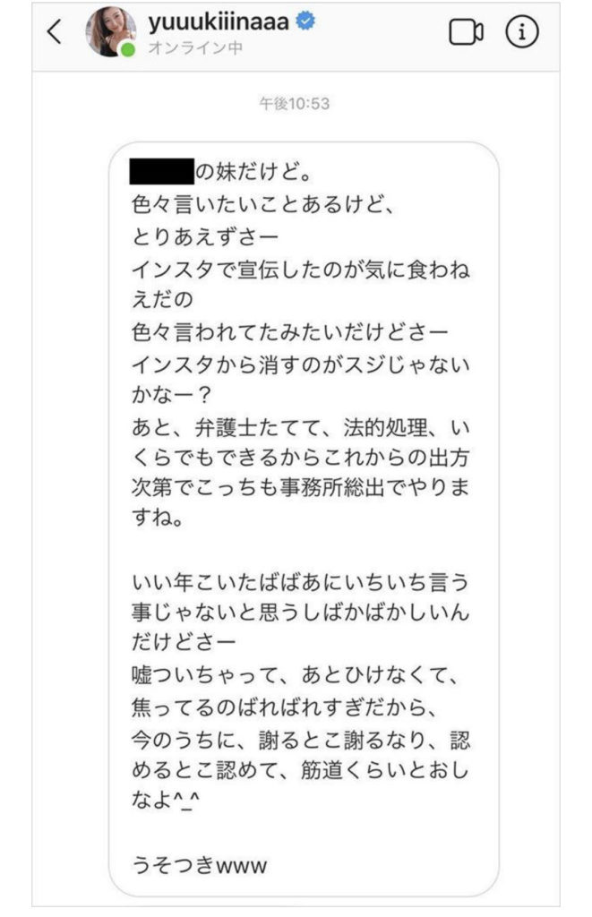 フジモン離婚の理由は？タピオカ騒動が引き金に？