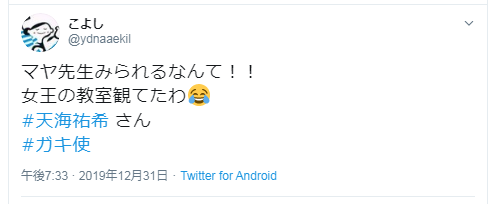 女王の教室がガキ使に！史上最強の理事長の天海祐希の演技力がすごい！