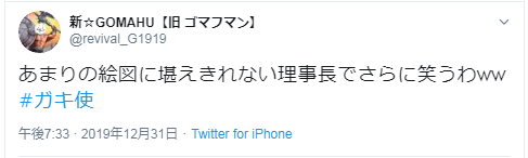 女王の教室がガキ使に！史上最強の理事長の天海祐希の演技力がすごい！