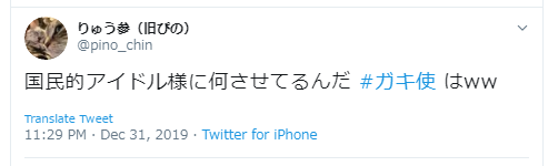 ガキ使で吾郎さんが言っちゃった！国民的アイドルSMAPが最高すぎた