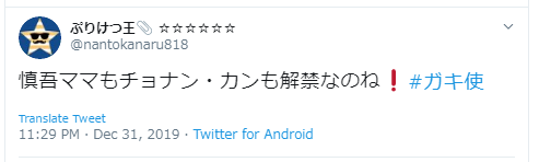 ガキ使で吾郎さんが言っちゃった！国民的アイドルSMAPが最高すぎた