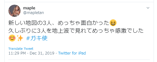 ガキ使で吾郎さんが言っちゃった！国民的アイドルSMAPが最高すぎた