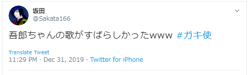 ガキ使で吾郎さんが言っちゃった！国民的アイドルSMAPが最高すぎた