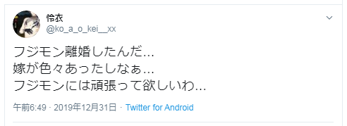 フジモン離婚の理由は？タピオカ騒動が引き金に？