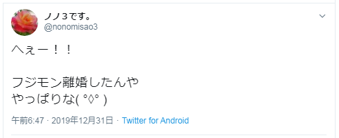 フジモン離婚の理由は？タピオカ騒動が引き金に？