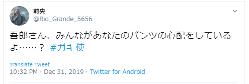 香取慎吾もパンツ！ガキ使でのパロディの振り幅がやばすぎた