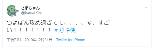 笑ってはいけない24時青春ハイスクールガキ使に新しい地図の草なぎ剛