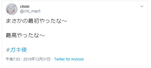 笑ってはいけない24時青春ハイスクールガキ使に新しい地図の草なぎ剛