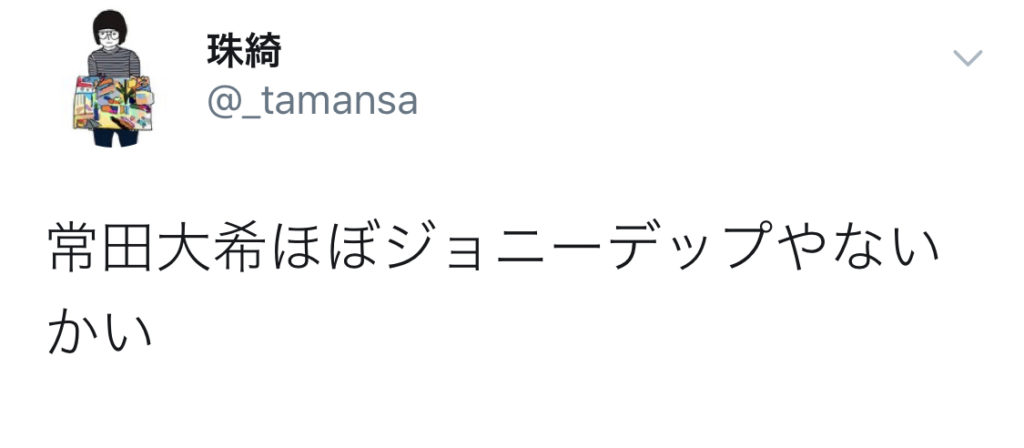 常田大希（キングヌー）のイケメン画像がほぼジョニーデップだった!