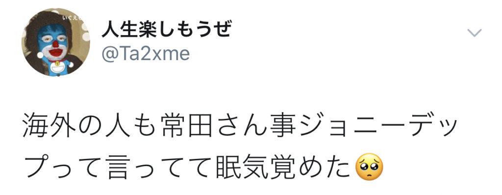 常田大希（キングヌー）のイケメン画像がほぼジョニーデップだった!