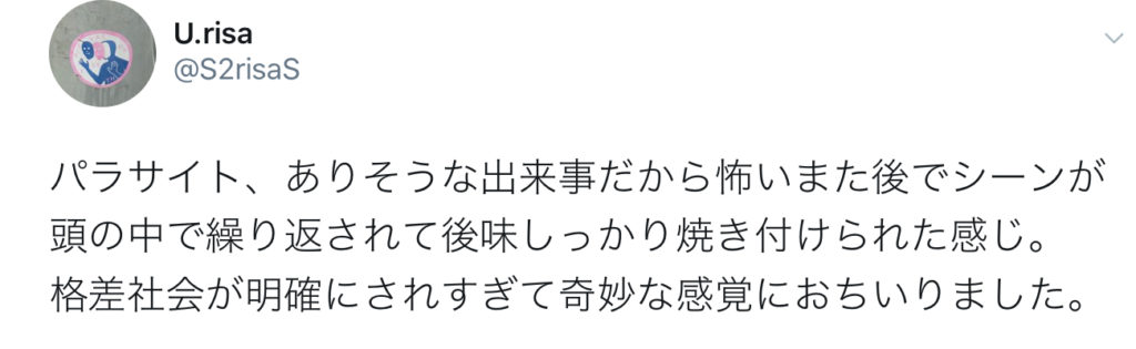 パラサイト半地下の家族は怖い映画なの？一人でも観に行けるの？