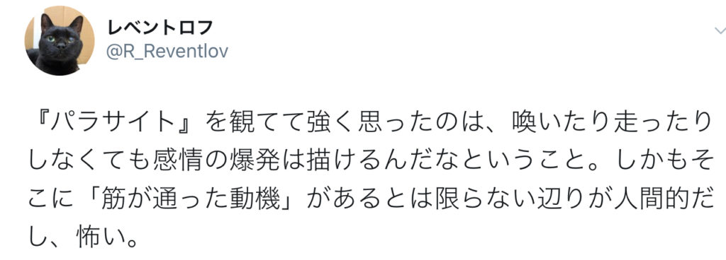 パラサイト半地下の家族は怖い映画なの？一人でも観に行けるの？