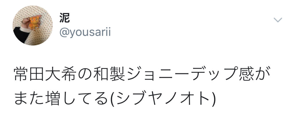 常田大希（キングヌー）のイケメン画像がほぼジョニーデップだった!