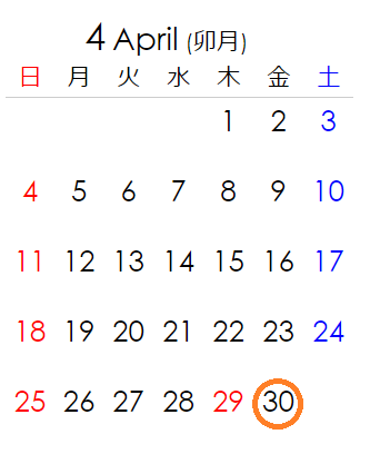 次のGWは何連休だ？2021年（令和3）の休みを長く取るにはどうする？