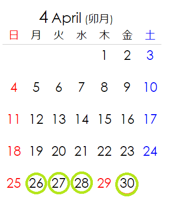 次のGWは何連休だ？2021年（令和3）の休みを長く取るにはどうする？