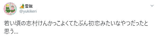 志村けんの若い頃がイケメンすぎた！ドリフターズでのカトちゃんとの2トップと言われたコメディアンNO.1のモテ男