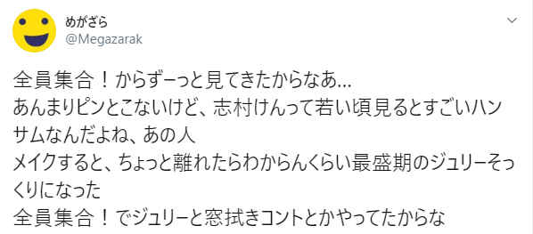 志村けんの若い頃がイケメンすぎた！ドリフターズでのカトちゃんとの2トップと言われたコメディアンNO.1のモテ男