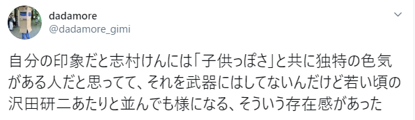 志村けんの若い頃がイケメンすぎた！ドリフターズでのカトちゃんとの2トップと言われたコメディアンNO.1のモテ男