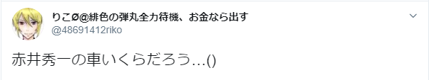 赤井秀一のマスタングと歴代の車種は？ナンバープレートが同じ理由は何？