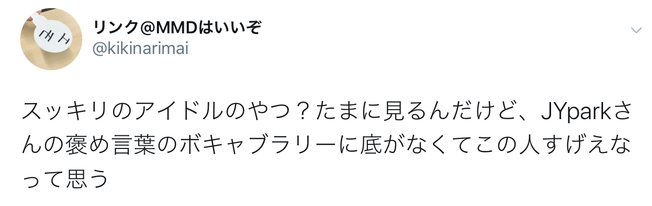 【韓国のつんく】J.Y.PARKとは？経歴やプロデュースしたグループは？