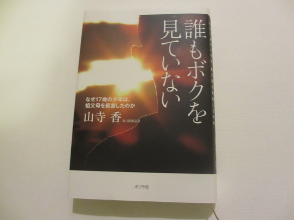 【ネタバレ】映画motherマザーの感想！結末の考察をしてみた。元になった事件とは。