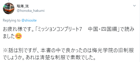 【最後のヒロイン】吉田玲の出身高校はどこ？制服や部活などまとめ