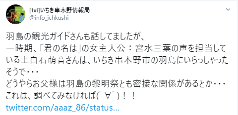 上白石萌音の父親の職業は教師だった！現職なのかどうかもチェックしてみた